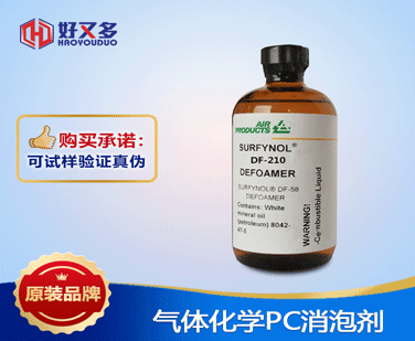 氣體化學(xué)PC消泡劑