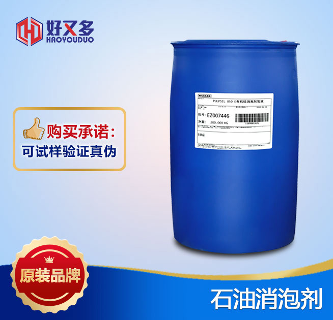 石油消泡劑