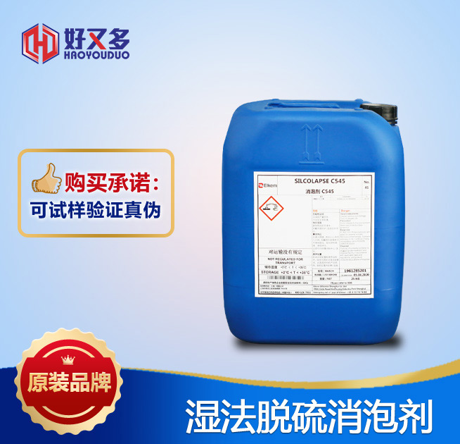 濕法脫硫消泡劑