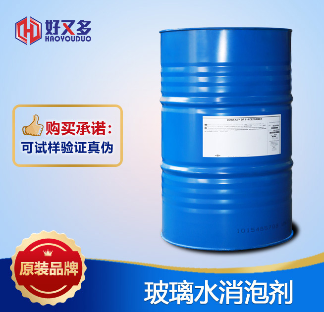 玻璃水消泡劑