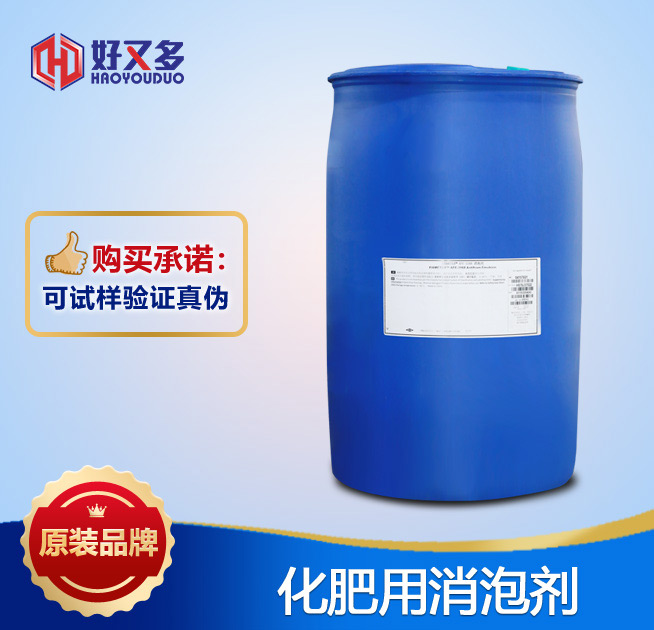 化肥用消泡劑
